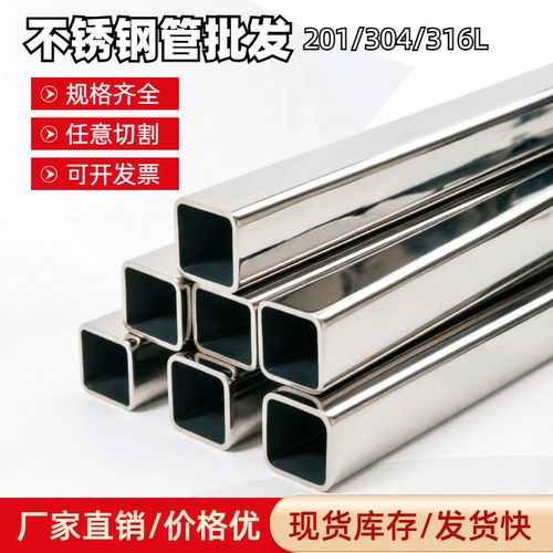 304不锈钢方管型材加厚20*40*80*100*120*150*200/201矩形316方通