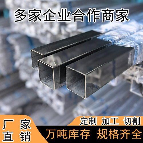 国标201304不锈钢空心方管圆扁管