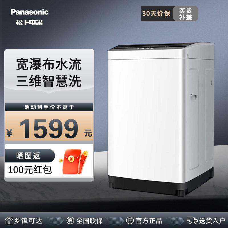 松下洗衣机全自动家用波轮洗脱一体智能洗涤出租房用大容量10公斤怎么样,好用不?