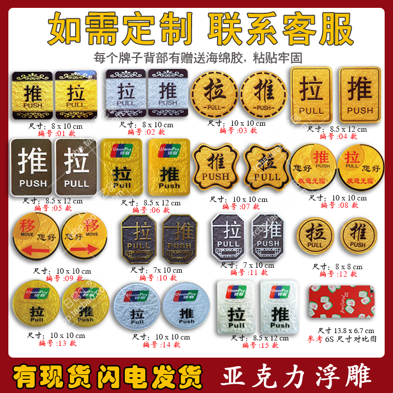 高档玻璃门箭头亚克力浮雕包邮
