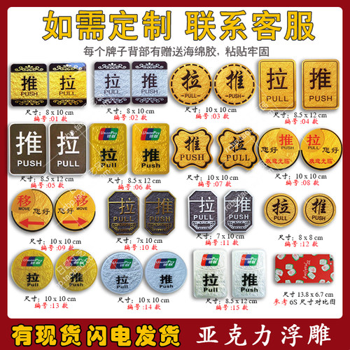 高档玻璃门箭头亚克力浮雕包邮