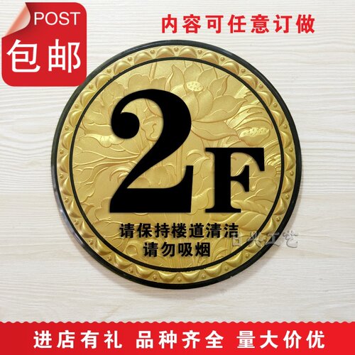 亚克力楼层牌 办公楼电梯口楼层号指示牌 单元楼栋牌楼号牌提示牌