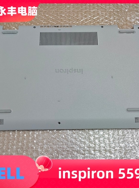 戴尔DELL 灵越5593银灰色D壳 0R3D59全新原装笔记本外壳 R3D59
