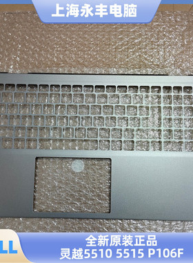 戴尔Dell灵越5510 5515 P106F银色C壳全新笔记本外壳 MK2CK 6P0TG