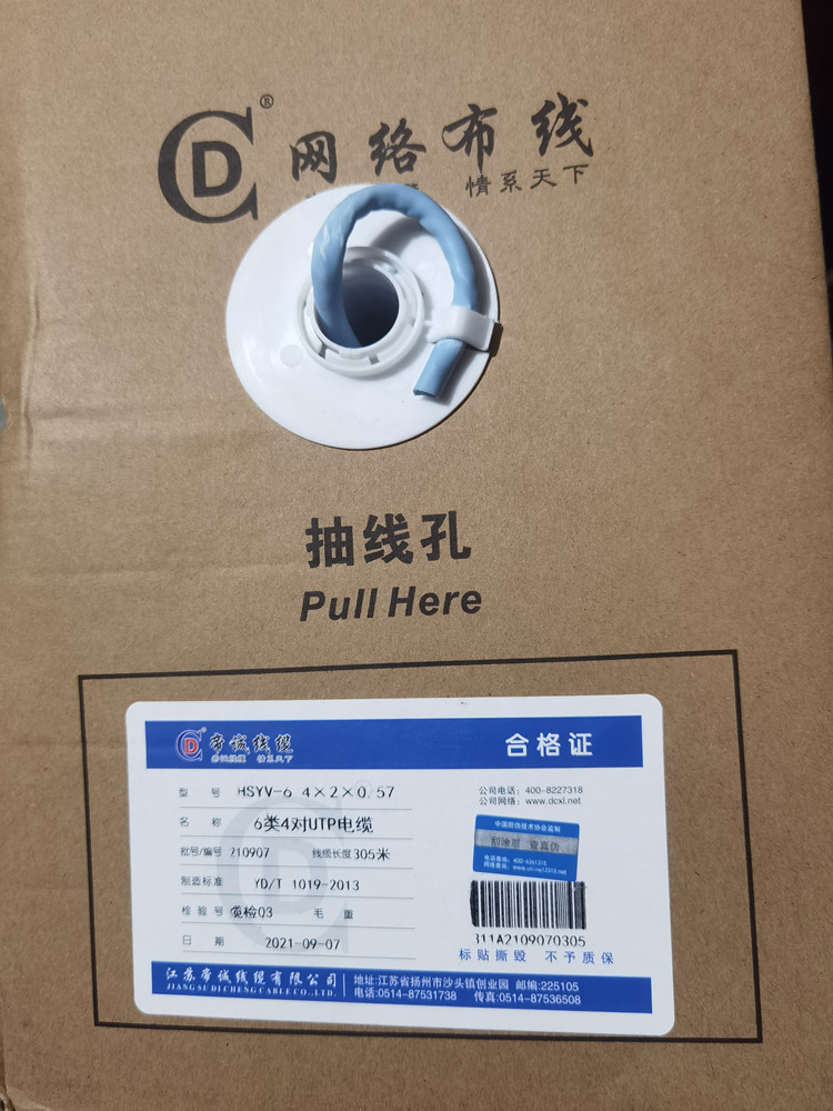 帝诚 HSYV-6 4*2*0.57 6类4对UTP电缆纯铜六类网线天蓝色CAT6千兆