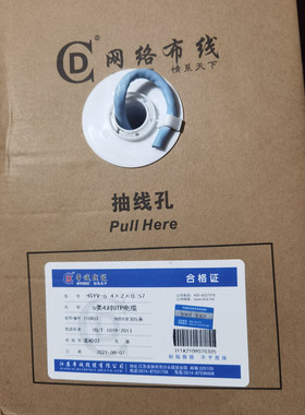 帝诚 HSYV-6 4*2*0.57 6类4对UTP电缆纯铜六类网线天蓝色CAT6千兆