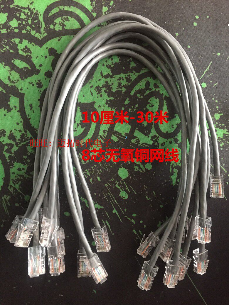 电脑无氧铜超五类