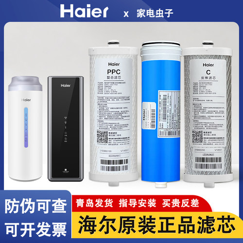 海尔净水机滤芯400C5600EA1