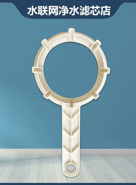 海尔净水器换滤芯扳手HRO4H56-3/6H56-3/1800J0U1/J1U1工具配件