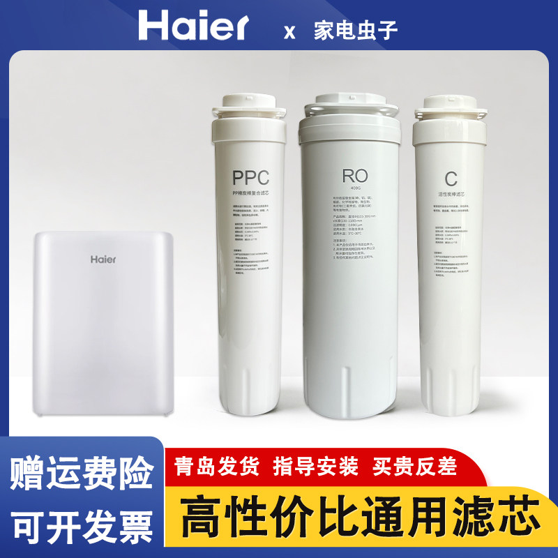 海尔滤芯净水器HRO4H666H663DE图片