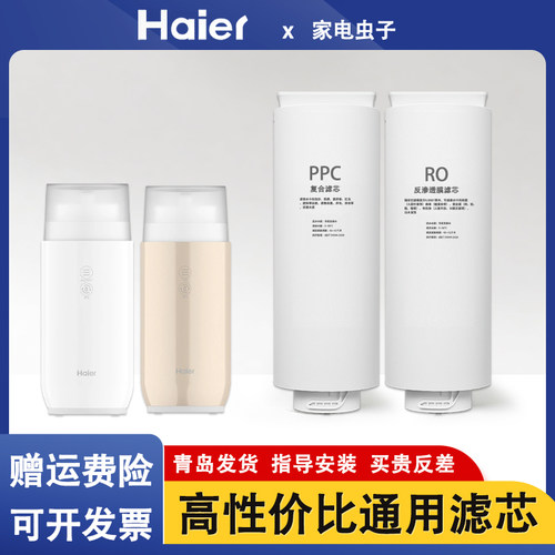 海尔净水器滤芯正品4H796H79-2