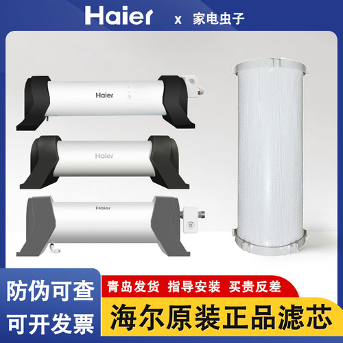通用海尔净水器滤芯HWP25-G(ZA)(WH)/30-G(WH)中央管道前置过滤器
