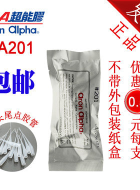 阿隆发ARONALPHAAA201超能胶