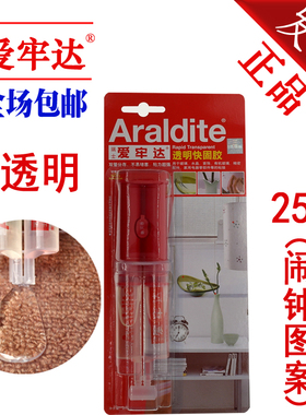 爱牢达粘银饰专用胶水环氧树脂ab胶透明珠宝工艺品镶嵌防水快干胶