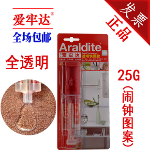 爱牢达粘银饰专用胶水环氧树脂ab胶透明珠宝工艺品镶嵌防水快干胶