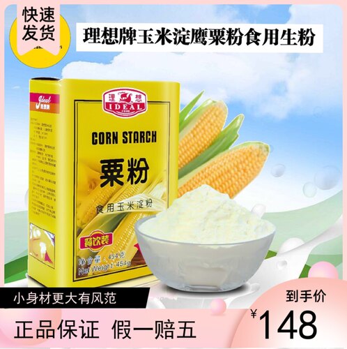 食用烘焙原料整箱鹰粟粉