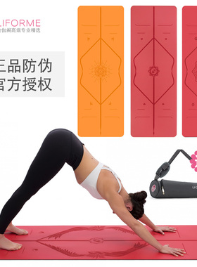 高端正品英国Liforme官方土豪垫健身瑜伽垫初学者防滑橡胶PU垫子