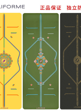 Liforme瑜伽垫女天然橡胶防滑土豪垫家用加宽加长加厚希望垫新品