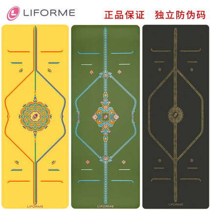 Liforme瑜伽垫女天然橡胶防滑土豪垫家用加宽加长加厚希望垫新品