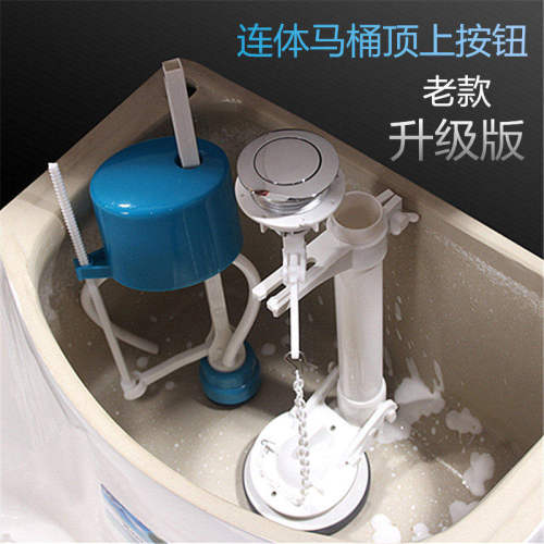 老式连体马桶水箱通用单按出水阀
