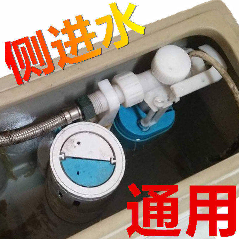 马桶水箱进水阀配件侧面上水阀后上水器座便器厕所老式抽水箱配件