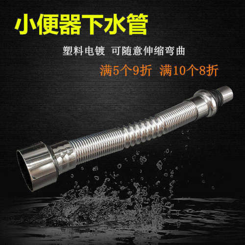 免打胶防臭小便池通用下水管
