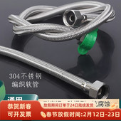 马桶水箱配件老式 抽水马桶热水器厨卫通用软管不锈钢丝304进水管