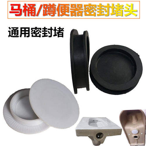 改坑密封堵盖辅助垫马桶蹲坑堵