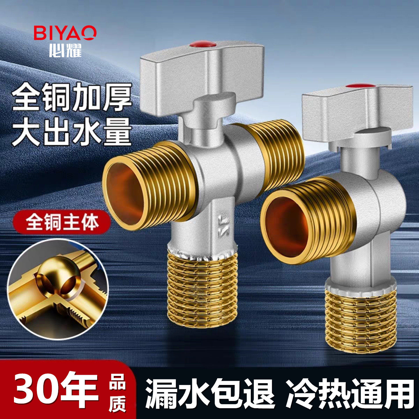 全铜角阀冷热水器球阀加厚八字阀
