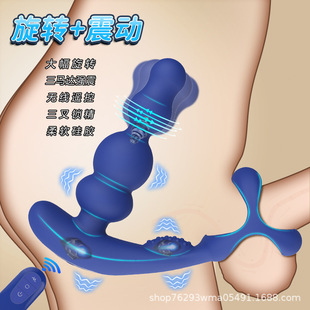 肛塞旋转扣动震动前列腺按摩仪器无线遥控外出穿戴充电动单身男用