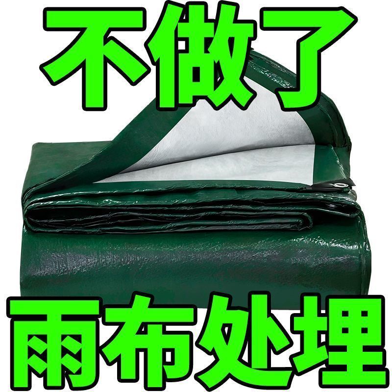 防水布防晒遮阳布帐篷布加厚户外伸缩棚布防雨布幼儿园防雨罩定做图片