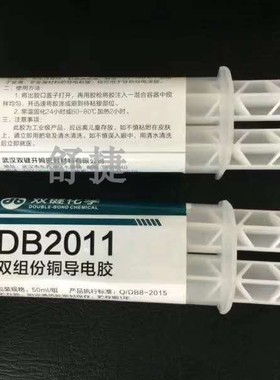 铜粉导电胶 电缆接头导电胶 双键DB2011厂家直销导电胶