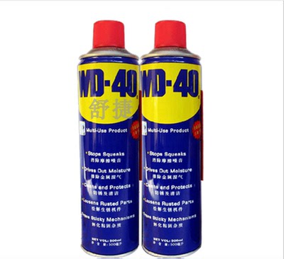 wd-40万能防锈润滑剂wd40除锈剂螺丝螺栓松动剂清洗剂400ML