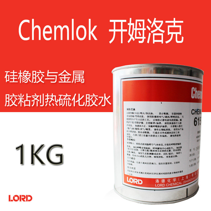 开姆洛克chemlok/6150聚氨酯弹性体与金属胶粘剂/单组份/1kg