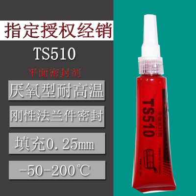 厌氧型填充耐高温50ml胶水