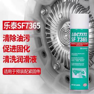 乐泰7365高性能环保零部件清洗剂400ml替代乐泰755清洗剂