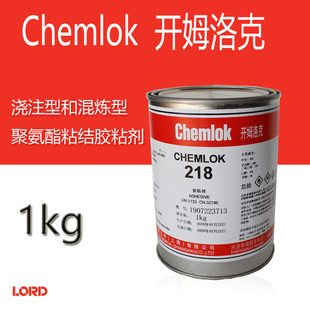开姆洛克218 单涂型橡胶与金属胶粘剂 硫化胶1kg