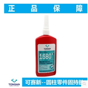 可赛新1680高强度 耐溶剂厌氧型固持胶 天山可赛新1680胶水50ml