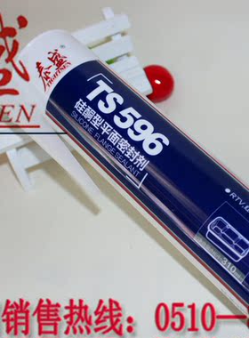 泰盛TS596 硅酮型平面密封胶 310ML RTV耐高温红色胶水