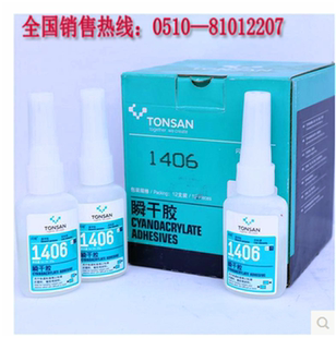 可赛新1406胶水通用型 高强度 橡胶 塑料 快速固化瞬干胶