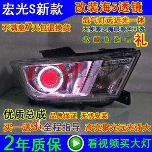 适用18-21款低配五菱宏光S大灯总成改装 LED透镜氙气灯天使眼日行