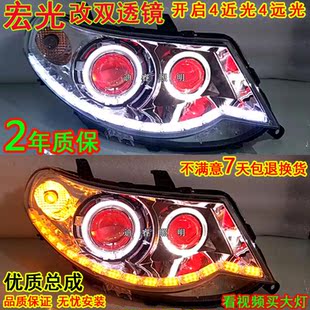 适用于五菱宏光S大灯改装双光透镜LED天使眼海5氙气灯日行灯泪眼