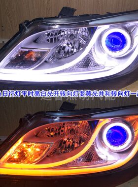 适用于速锐12 18年前大灯总成改装氙气灯LED透镜天使眼日行灯