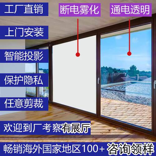 电控调光膜智能调光玻璃膜定制