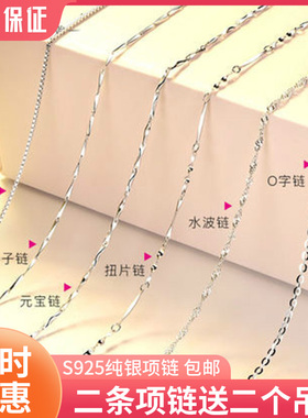 s925纯银项链女银链子无吊坠网红锁骨链蛇骨链简约细颈链裸链配饰