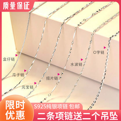 s925纯银项链女银链子无吊坠网红锁骨链蛇骨链简约细颈链裸链配饰 - 封面