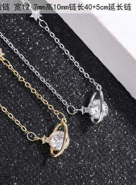 镶钻星球女轻奢小众设计感潮学生网红纯银项链锁骨链冷淡风简约链