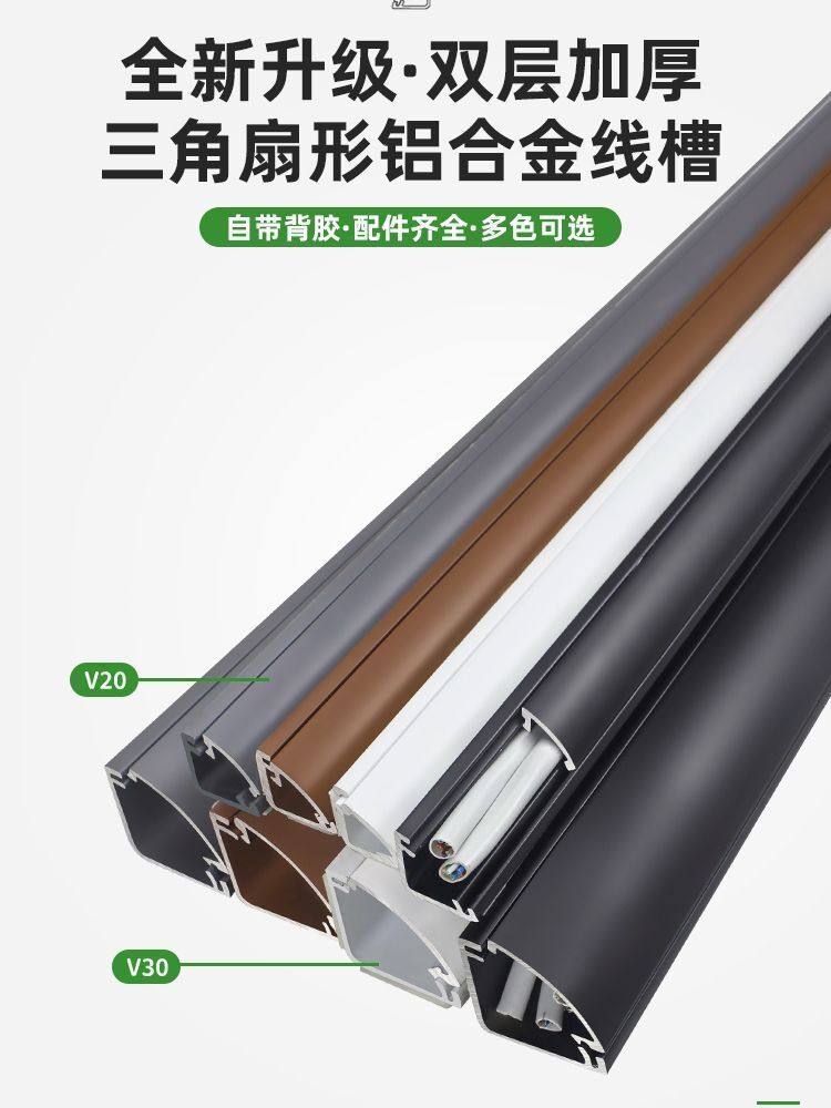 艾力德铝合金线槽加厚耐磨