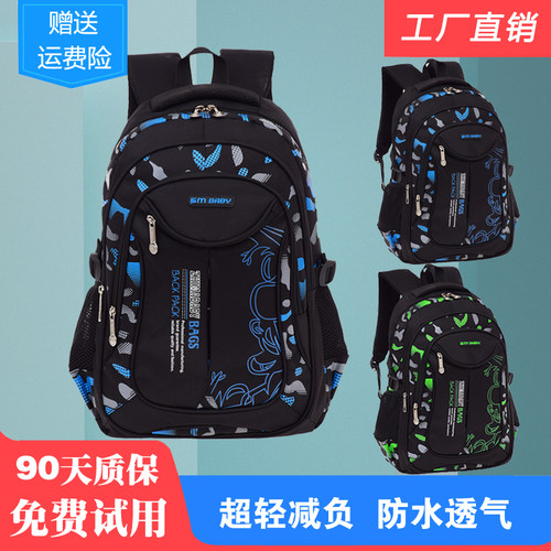 小学生书包男校园大容量双肩背包
