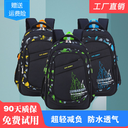小学生儿童书包男大容量双肩背包